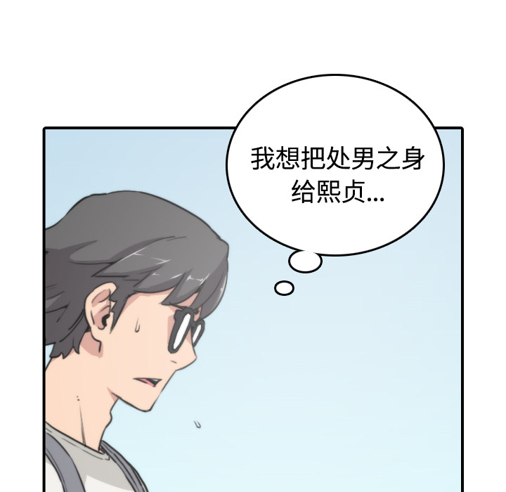 色花穴[抖漫]韩漫全集-色花穴-第 10 章无删减无遮挡章节图片 