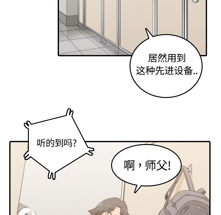 色花穴[抖漫]韩漫全集-色花穴-第 10 章无删减无遮挡章节图片 