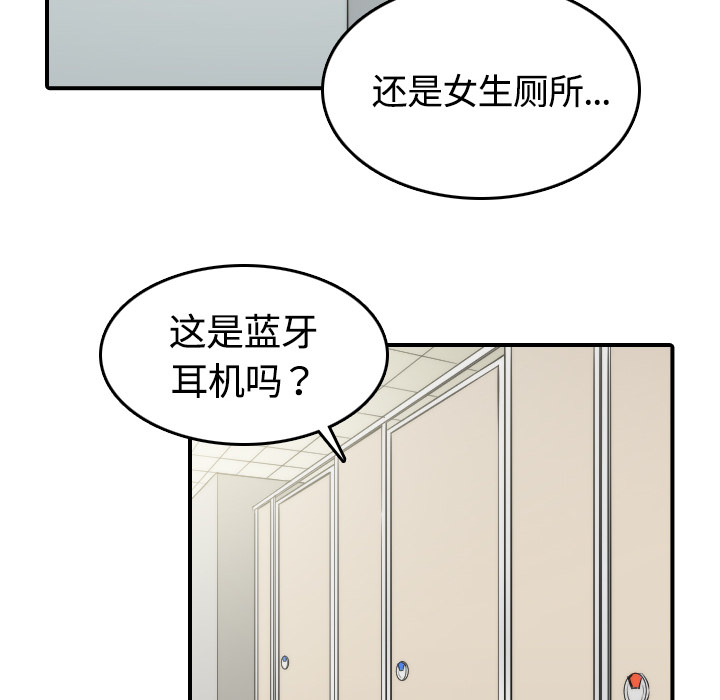 色花穴[抖漫]韩漫全集-色花穴-第 10 章无删减无遮挡章节图片 