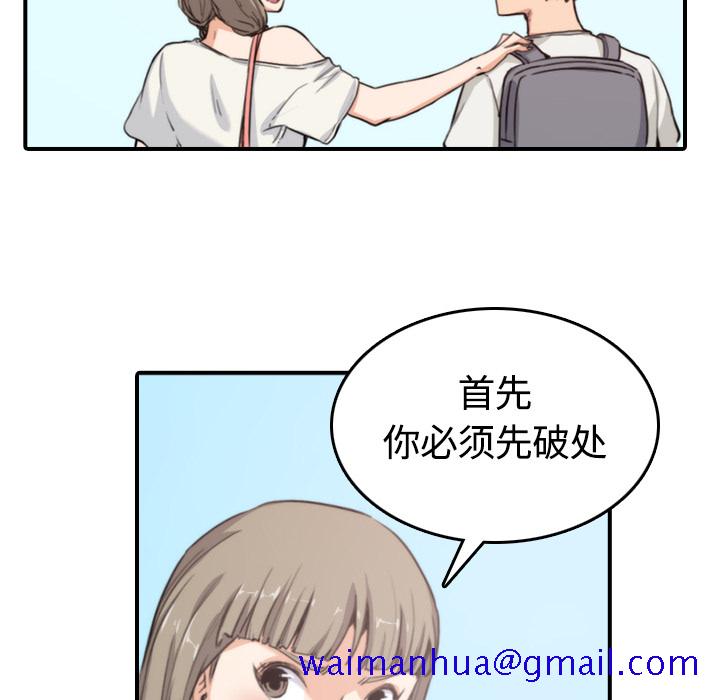 色花穴[抖漫]韩漫全集-色花穴-第 10 章无删减无遮挡章节图片 