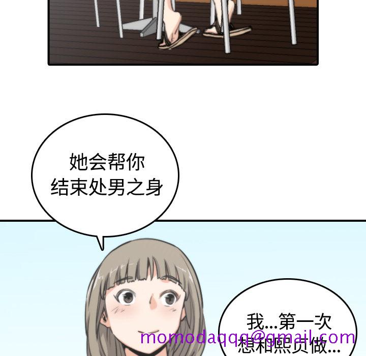 色花穴[抖漫]韩漫全集-色花穴-第 10 章无删减无遮挡章节图片 