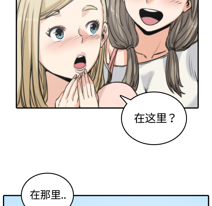色花穴[抖漫]韩漫全集-色花穴-第 10 章无删减无遮挡章节图片 