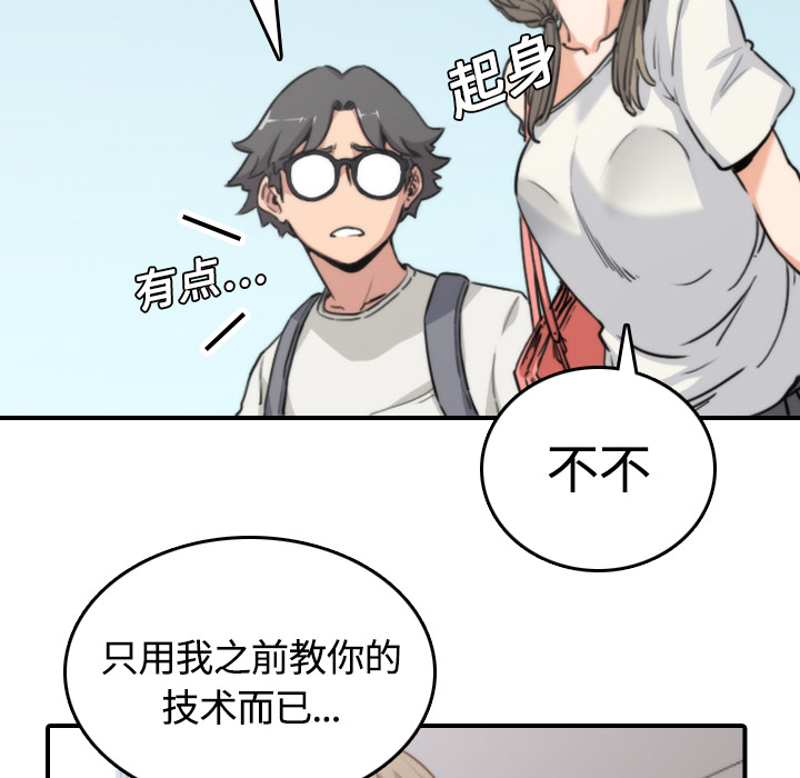 色花穴[抖漫]韩漫全集-色花穴-第 10 章无删减无遮挡章节图片 
