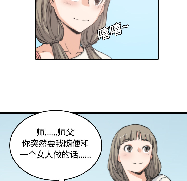色花穴[抖漫]韩漫全集-色花穴-第 10 章无删减无遮挡章节图片 