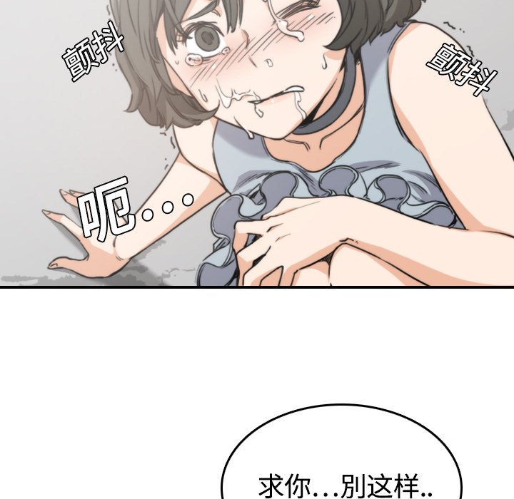 色花穴[抖漫]韩漫全集-色花穴-第 10 章无删减无遮挡章节图片 