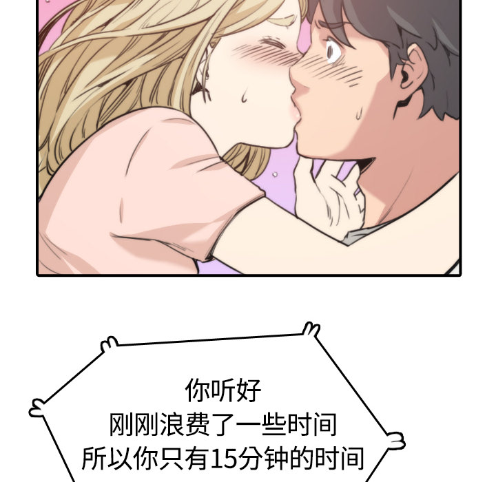 色花穴[抖漫]韩漫全集-色花穴-第 10 章无删减无遮挡章节图片 