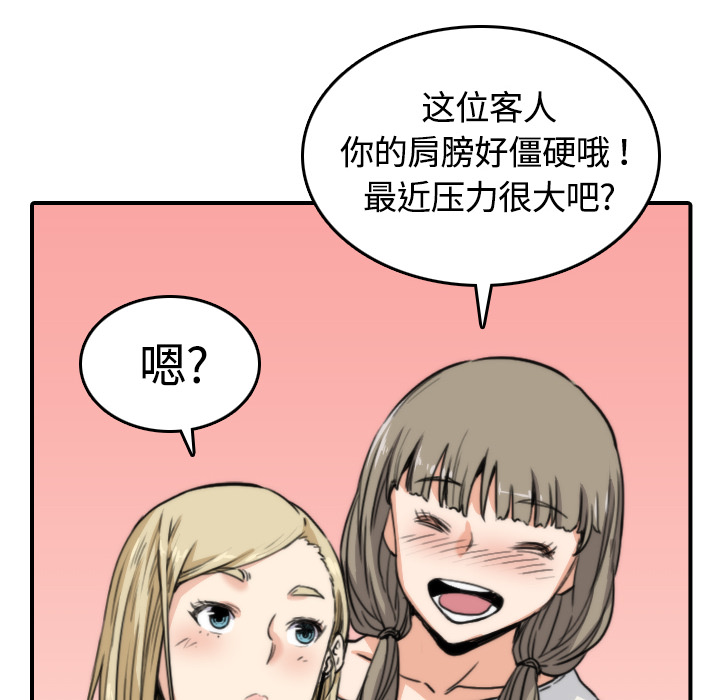 色花穴[抖漫]韩漫全集-色花穴-第 10 章无删减无遮挡章节图片 
