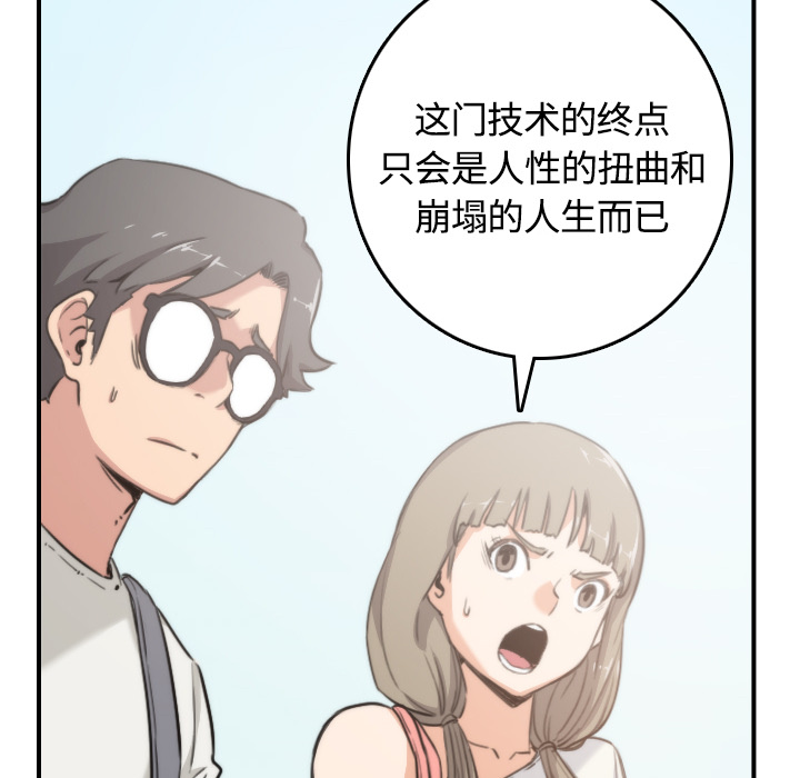 色花穴[抖漫]韩漫全集-色花穴-第 10 章无删减无遮挡章节图片 