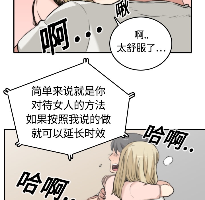 色花穴[抖漫]韩漫全集-色花穴-第 11 章无删减无遮挡章节图片 