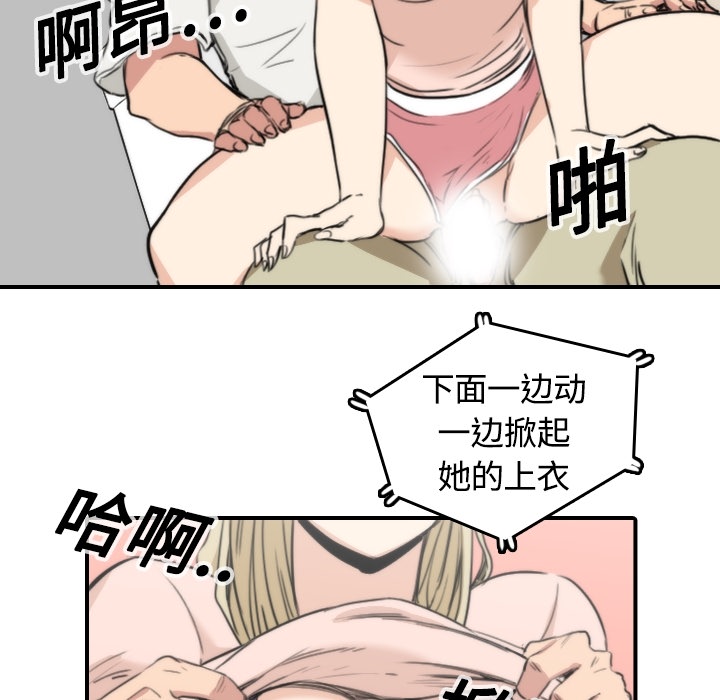 色花穴[抖漫]韩漫全集-色花穴-第 11 章无删减无遮挡章节图片 