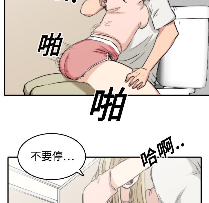 色花穴[抖漫]韩漫全集-色花穴-第 11 章无删减无遮挡章节图片 
