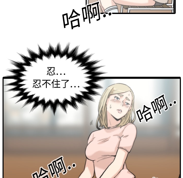 色花穴[抖漫]韩漫全集-色花穴-第 11 章无删减无遮挡章节图片 