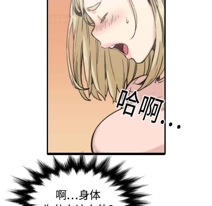 色花穴[抖漫]韩漫全集-色花穴-第 11 章无删减无遮挡章节图片 
