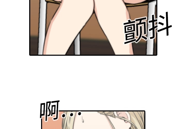 色花穴[抖漫]韩漫全集-色花穴-第 11 章无删减无遮挡章节图片 