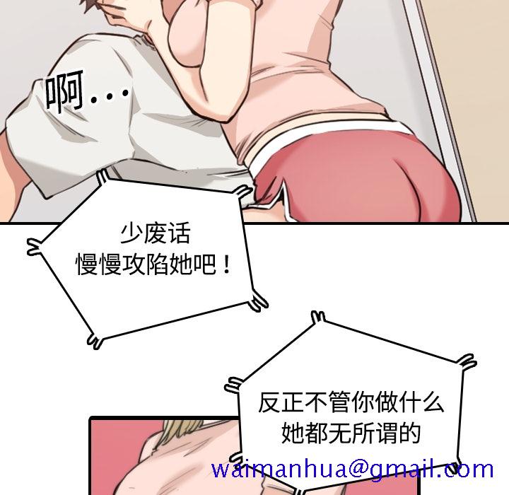 色花穴[抖漫]韩漫全集-色花穴-第 11 章无删减无遮挡章节图片 