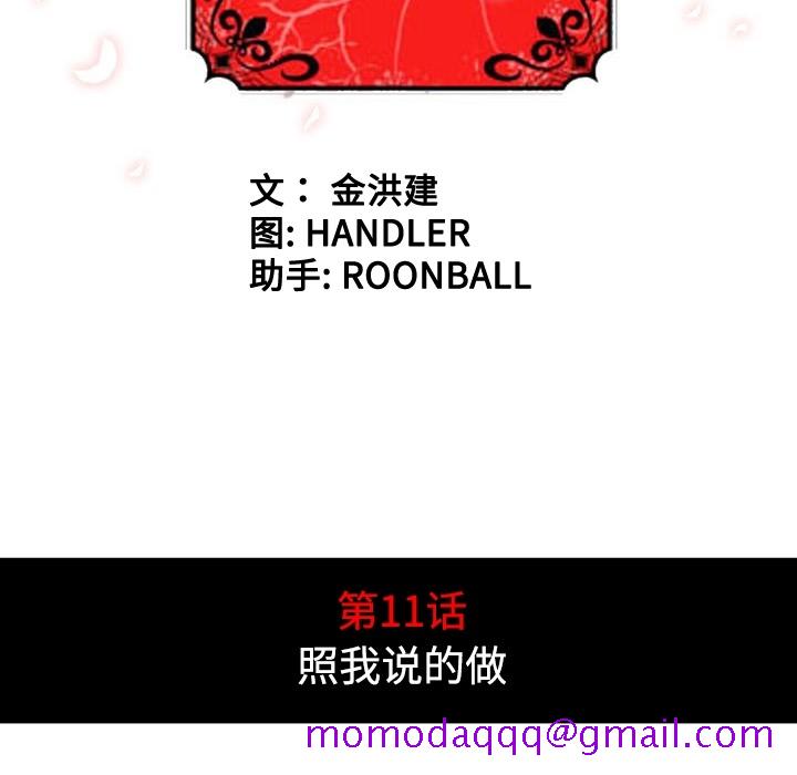 色花穴[抖漫]韩漫全集-色花穴-第 11 章无删减无遮挡章节图片 