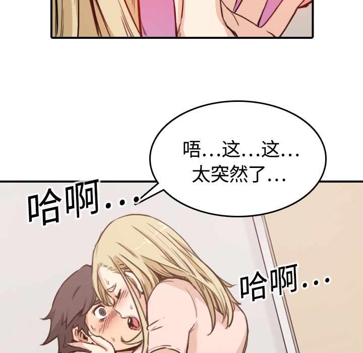 色花穴[抖漫]韩漫全集-色花穴-第 11 章无删减无遮挡章节图片 