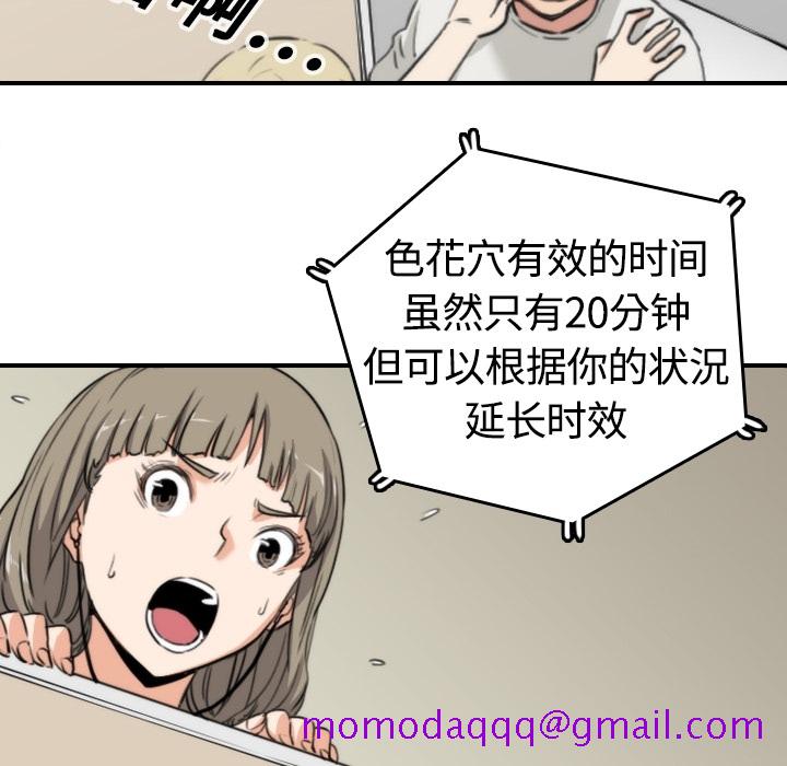 色花穴[抖漫]韩漫全集-色花穴-第 11 章无删减无遮挡章节图片 