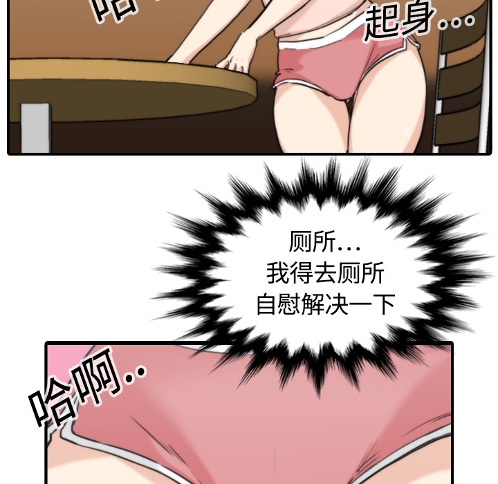 色花穴[抖漫]韩漫全集-色花穴-第 11 章无删减无遮挡章节图片 