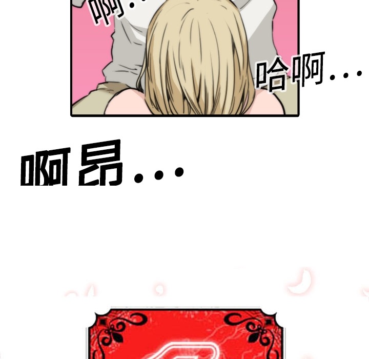 色花穴[抖漫]韩漫全集-色花穴-第 11 章无删减无遮挡章节图片 