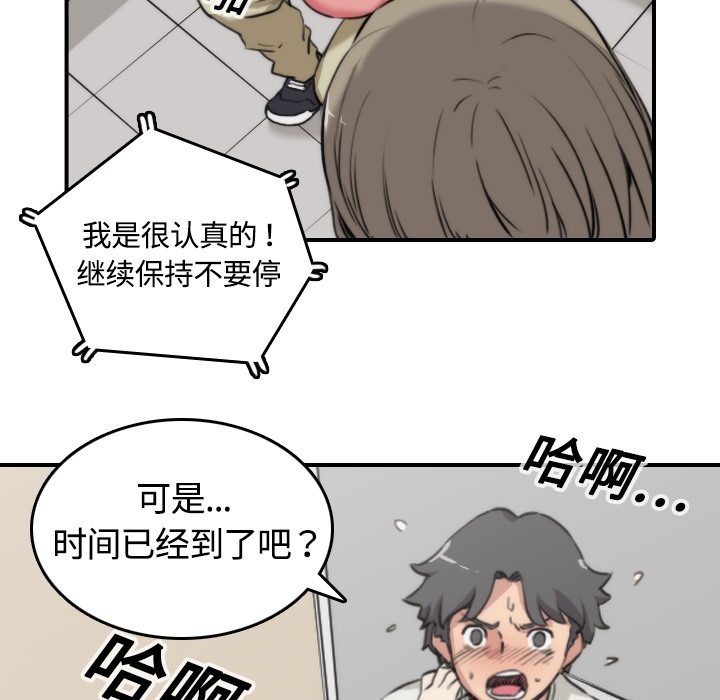 色花穴[抖漫]韩漫全集-色花穴-第 11 章无删减无遮挡章节图片 