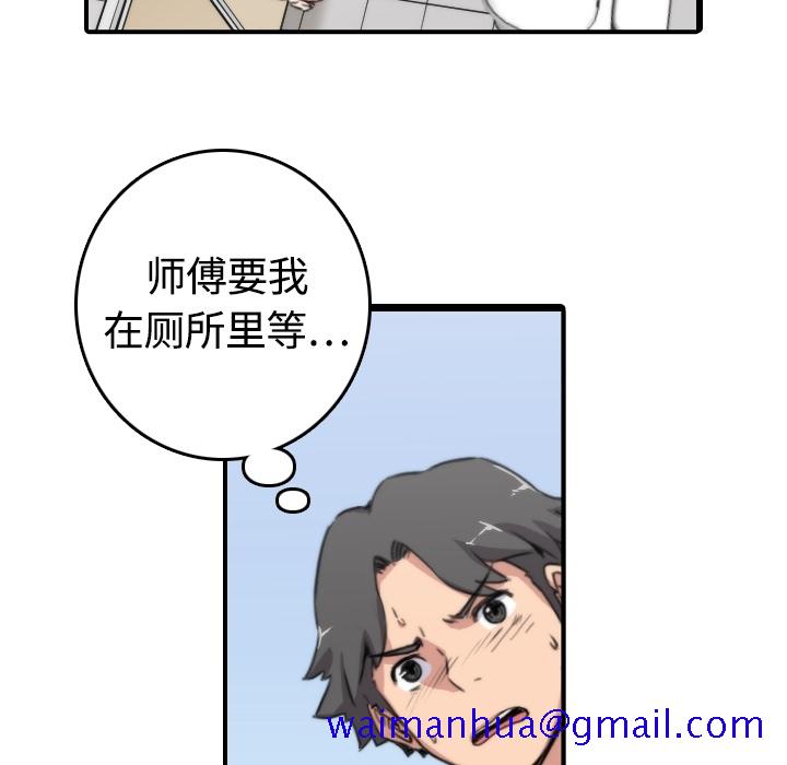 色花穴[抖漫]韩漫全集-色花穴-第 11 章无删减无遮挡章节图片 