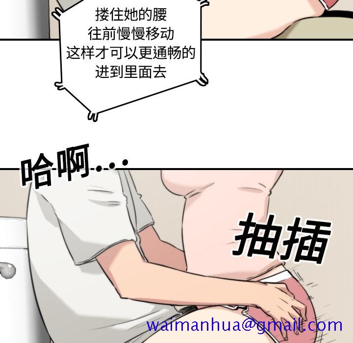 色花穴[抖漫]韩漫全集-色花穴-第 11 章无删减无遮挡章节图片 