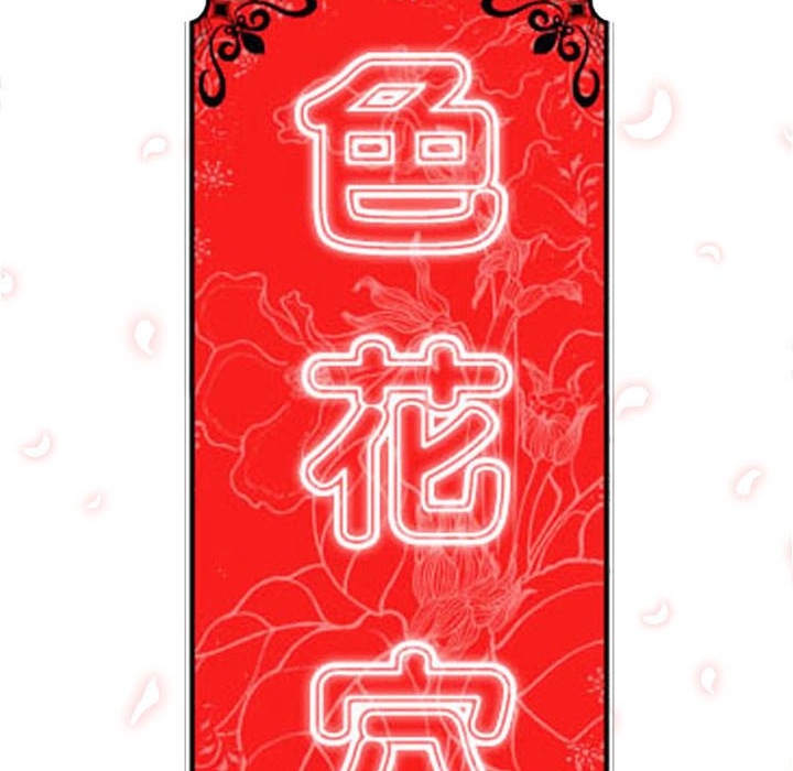 色花穴[抖漫]韩漫全集-色花穴-第 11 章无删减无遮挡章节图片 