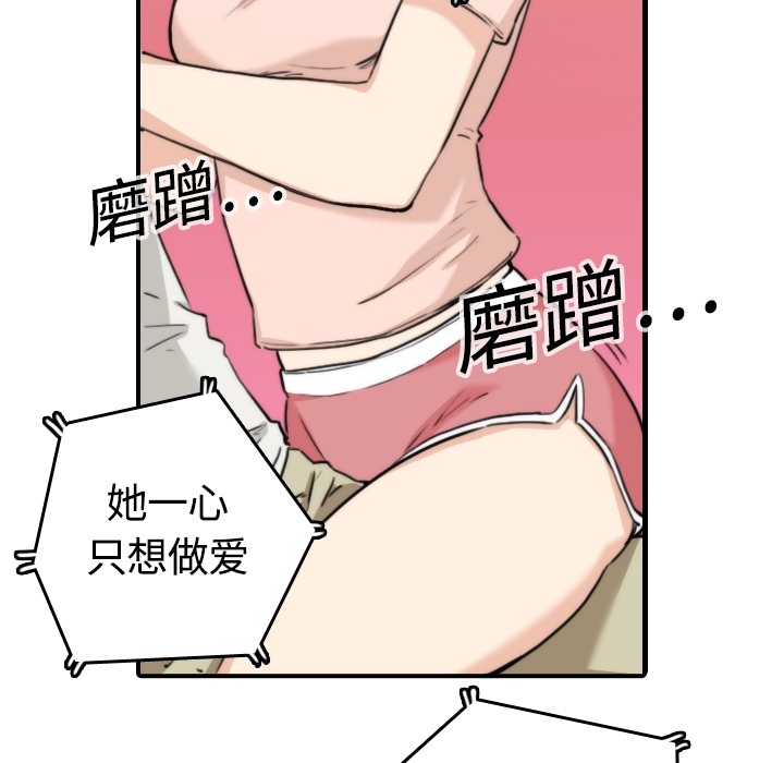 色花穴[抖漫]韩漫全集-色花穴-第 11 章无删减无遮挡章节图片 