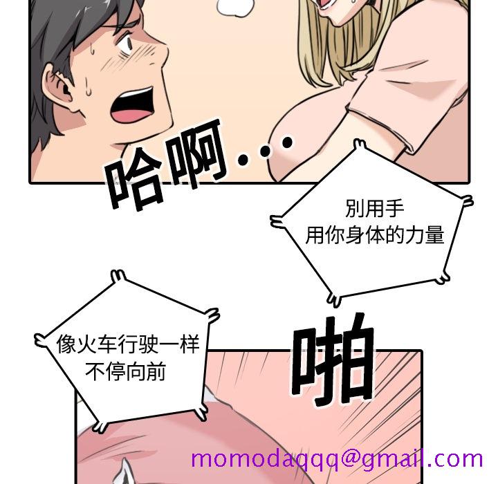 色花穴[抖漫]韩漫全集-色花穴-第 11 章无删减无遮挡章节图片 