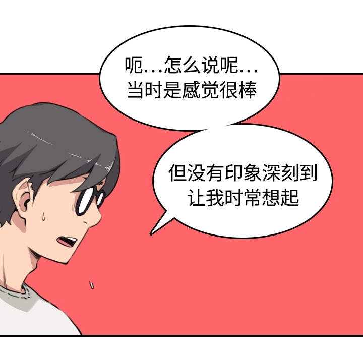 色花穴[抖漫]韩漫全集-色花穴-第 12 章无删减无遮挡章节图片 