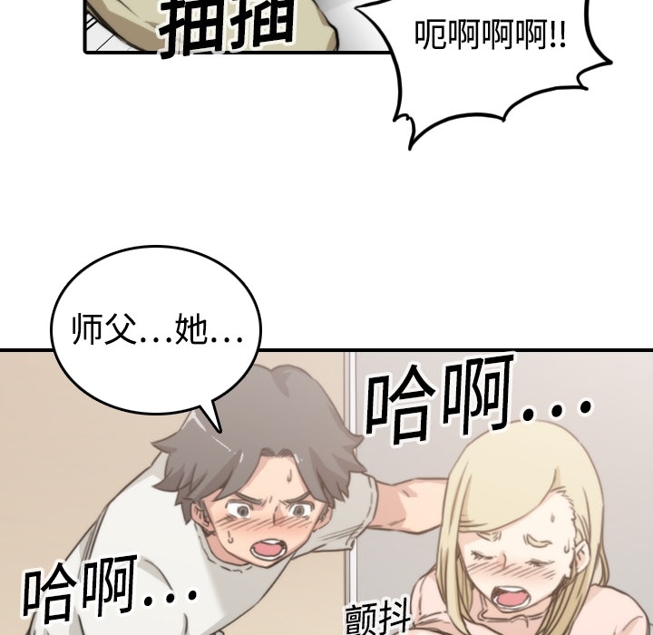 色花穴[抖漫]韩漫全集-色花穴-第 12 章无删减无遮挡章节图片 