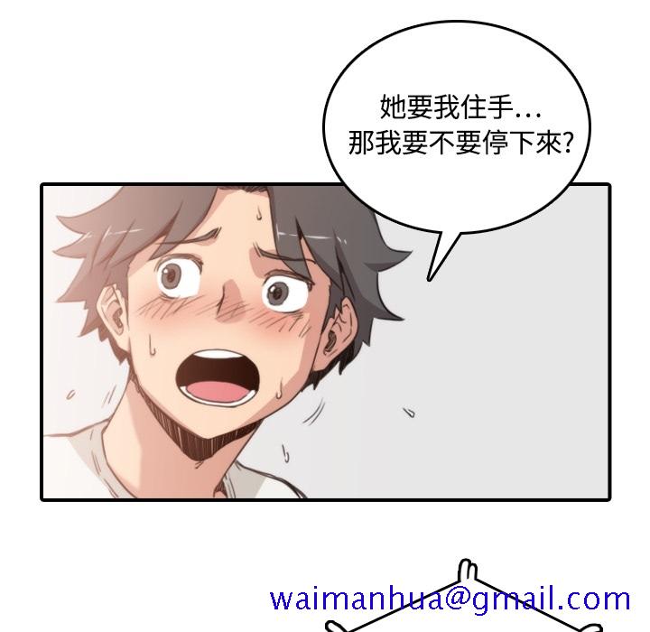 色花穴[抖漫]韩漫全集-色花穴-第 12 章无删减无遮挡章节图片 