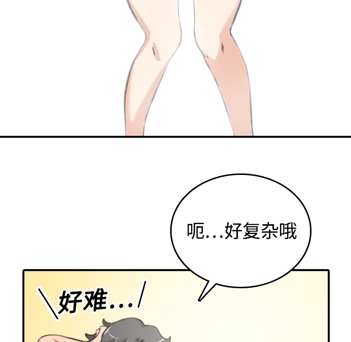 色花穴[抖漫]韩漫全集-色花穴-第 12 章无删减无遮挡章节图片 