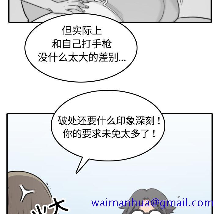 色花穴[抖漫]韩漫全集-色花穴-第 12 章无删减无遮挡章节图片 