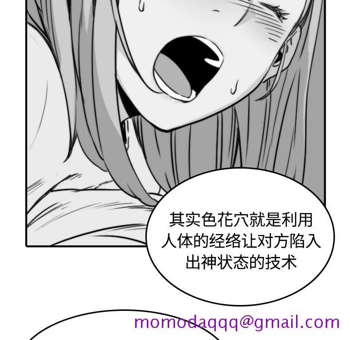 色花穴[抖漫]韩漫全集-色花穴-第 12 章无删减无遮挡章节图片 