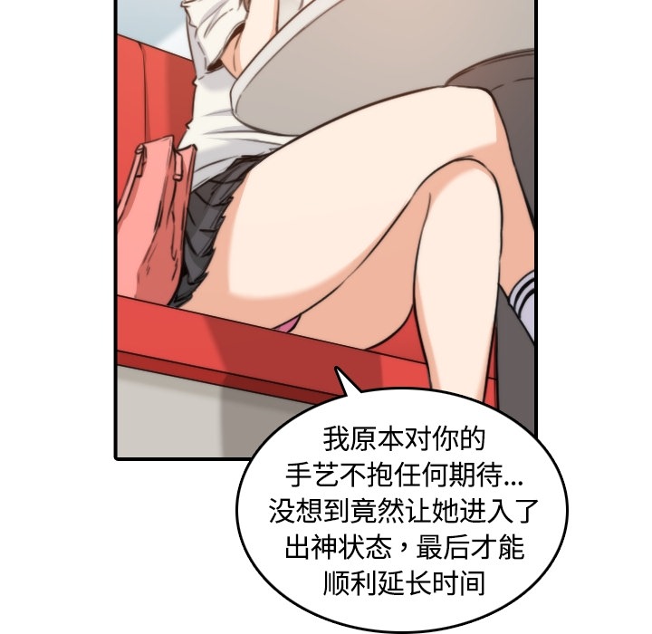 色花穴[抖漫]韩漫全集-色花穴-第 12 章无删减无遮挡章节图片 