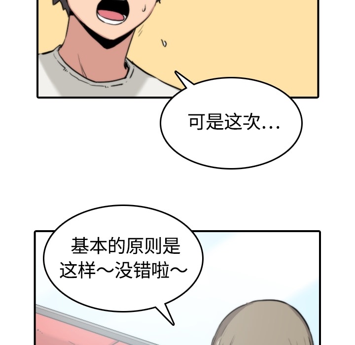 色花穴[抖漫]韩漫全集-色花穴-第 12 章无删减无遮挡章节图片 