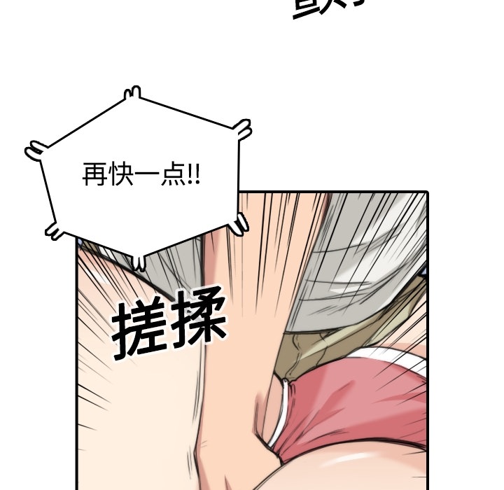 色花穴[抖漫]韩漫全集-色花穴-第 12 章无删减无遮挡章节图片 