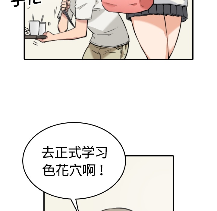 色花穴[抖漫]韩漫全集-色花穴-第 12 章无删减无遮挡章节图片 