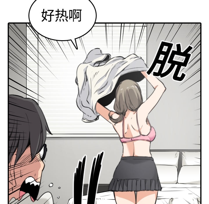 色花穴[抖漫]韩漫全集-色花穴-第 12 章无删减无遮挡章节图片 