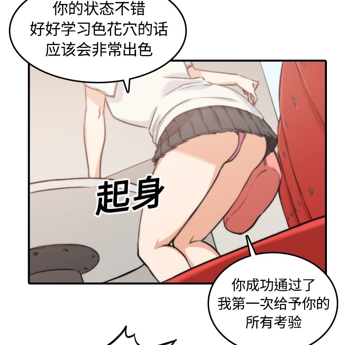 色花穴[抖漫]韩漫全集-色花穴-第 12 章无删减无遮挡章节图片 