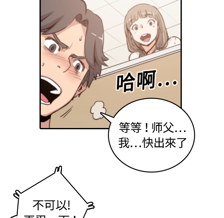 色花穴[抖漫]韩漫全集-色花穴-第 12 章无删减无遮挡章节图片 
