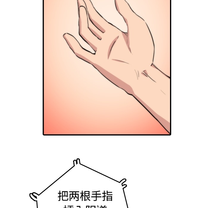色花穴[抖漫]韩漫全集-色花穴-第 12 章无删减无遮挡章节图片 