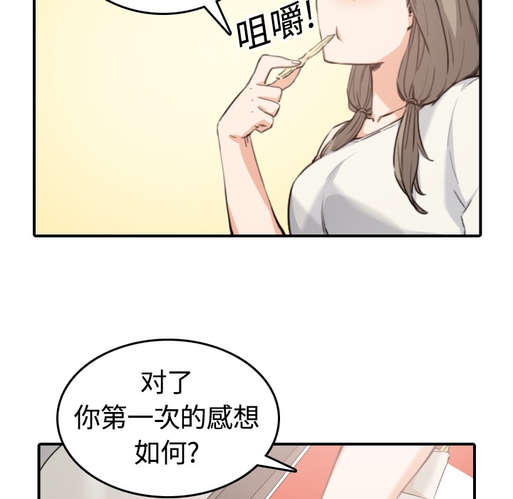 色花穴[抖漫]韩漫全集-色花穴-第 12 章无删减无遮挡章节图片 
