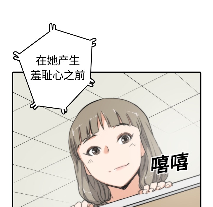 色花穴[抖漫]韩漫全集-色花穴-第 12 章无删减无遮挡章节图片 