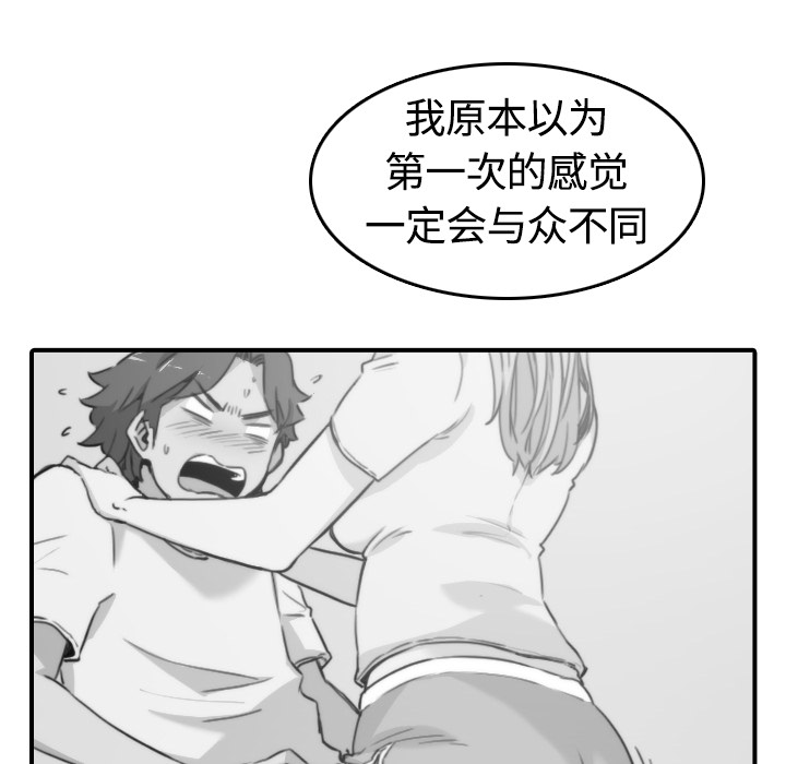 色花穴[抖漫]韩漫全集-色花穴-第 12 章无删减无遮挡章节图片 
