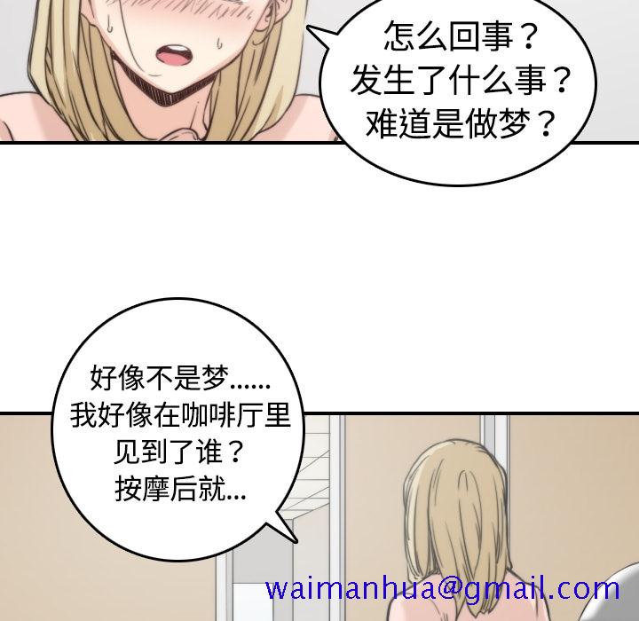 色花穴[抖漫]韩漫全集-色花穴-第 12 章无删减无遮挡章节图片 