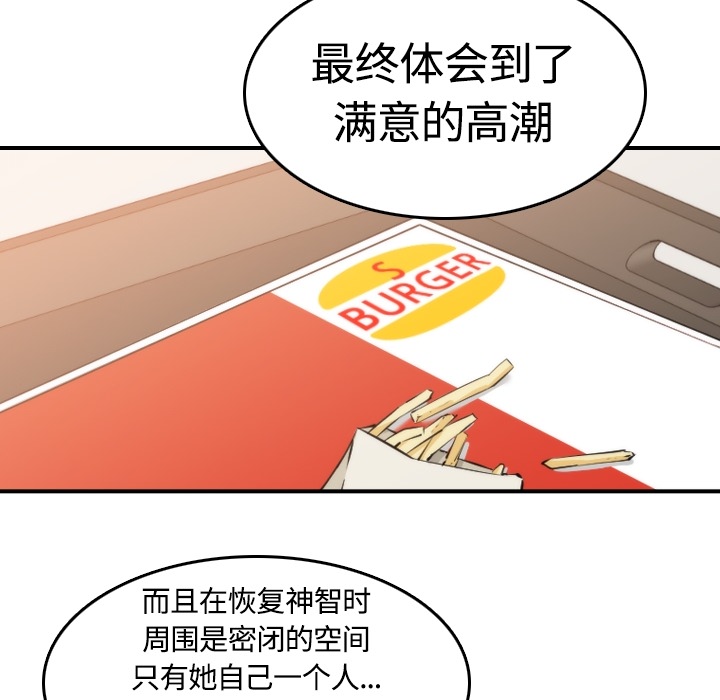 色花穴[抖漫]韩漫全集-色花穴-第 12 章无删减无遮挡章节图片 