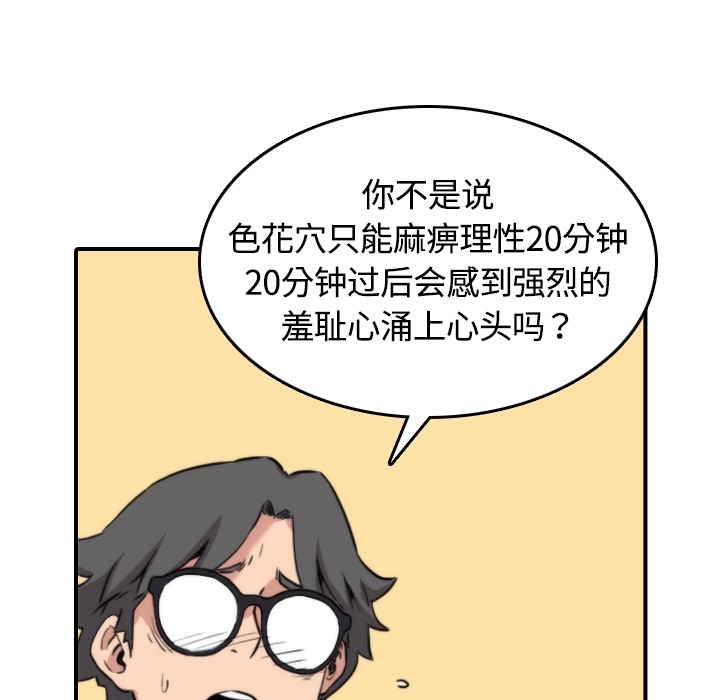 色花穴[抖漫]韩漫全集-色花穴-第 12 章无删减无遮挡章节图片 